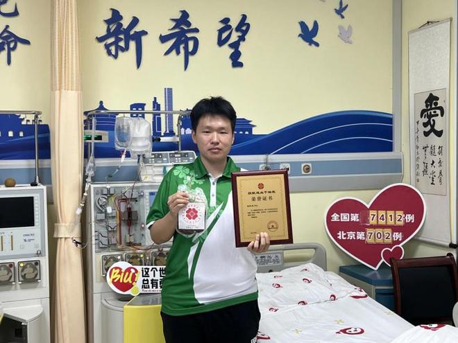 北京一青年检察官助理捐献造血干细胞6年后，送出生命“火种”_北京一青年检察官助理捐献造血干细胞6年后，送出生命“火种”_