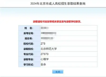 成人高考本科心理学专业_成人高考心理学专升本考几门_