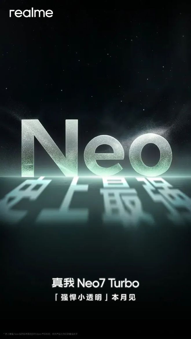 _真我新机曝光_真我手机背面