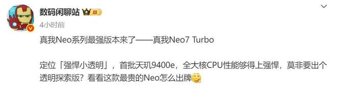 真我手机背面_真我新机曝光_