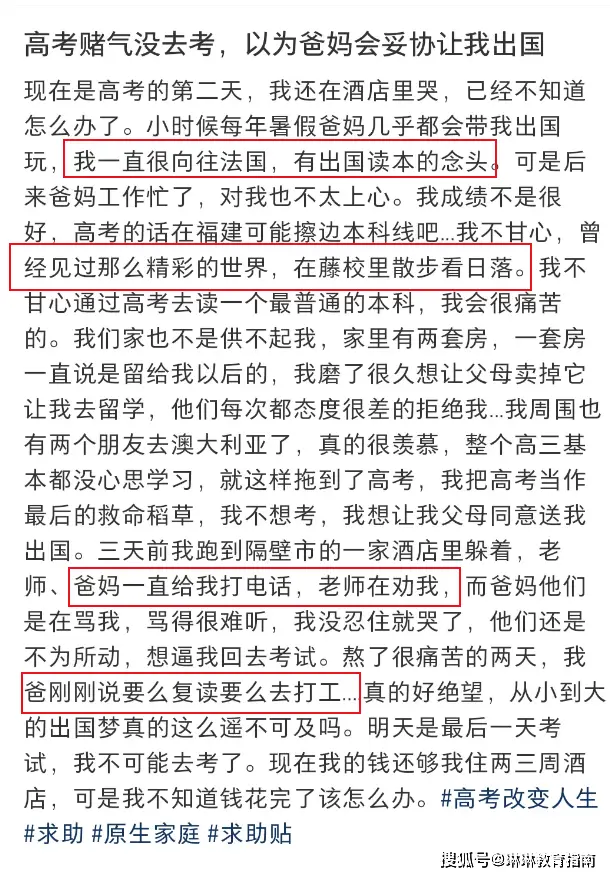 适合带父母出国的地方_强行被父母送出国天涯_