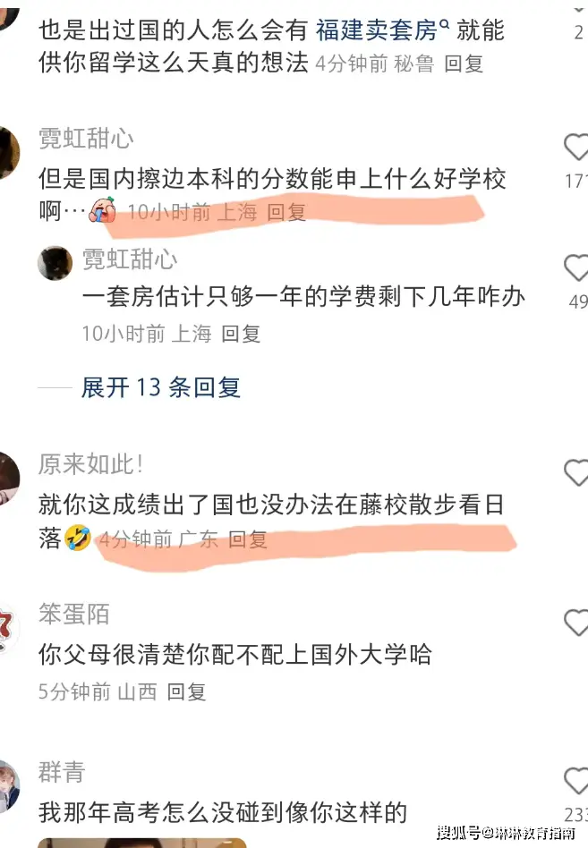 _适合带父母出国的地方_强行被父母送出国天涯