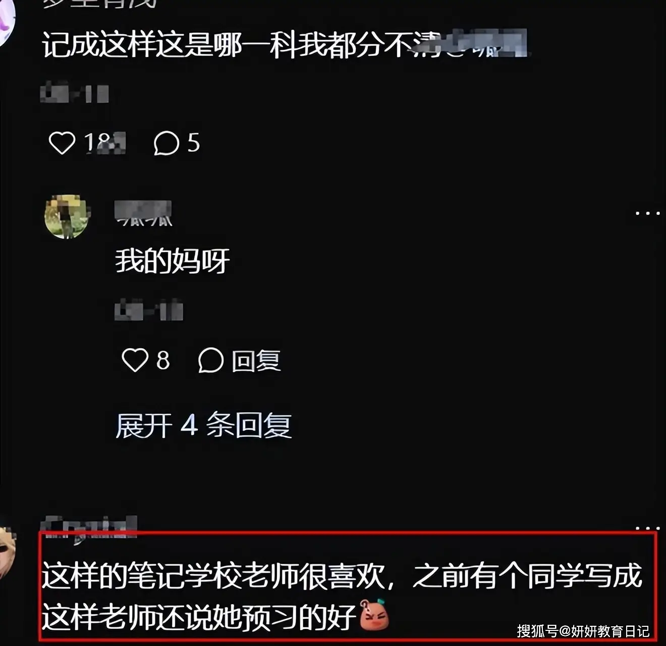 _女生晒出“全损课本”，自以为是清北料子，老师：上大专都费劲_女生晒出“全损课本”，自以为是清北料子，老师：上大专都费劲