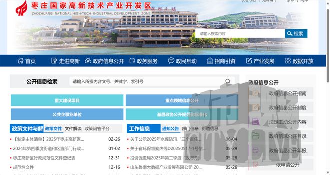 山东枣庄一女子称遭属地街道、城管强拆房屋？当地回应：正在了解情况