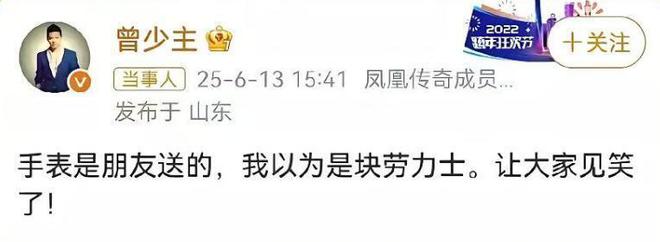 _一波未平一波又起！手表事件没完，曾毅再迎坏消息，凤凰传奇悬了_一波未平一波又起！手表事件没完，曾毅再迎坏消息，凤凰传奇悬了