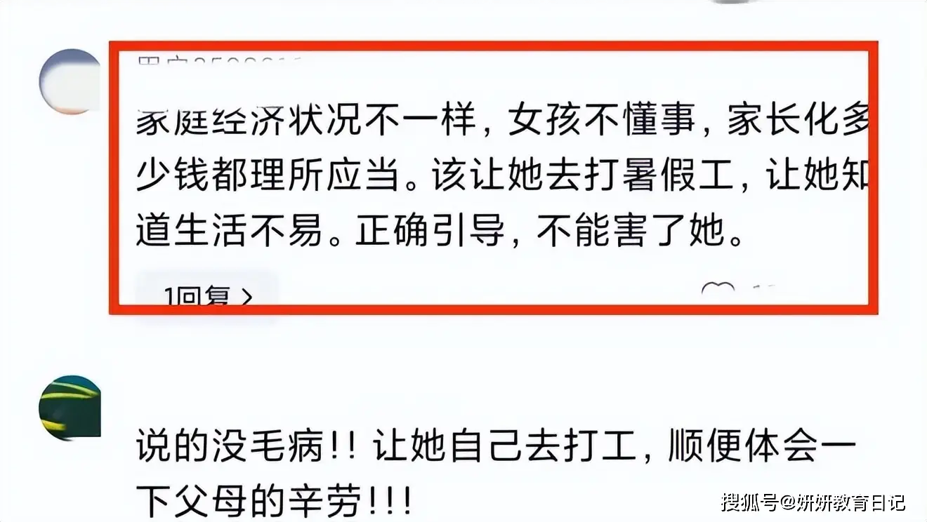 _“养不起别养”，父女因5000块高考旅游费吵架，网友：让她自己赚_“养不起别养”，父女因5000块高考旅游费吵架，网友：让她自己赚