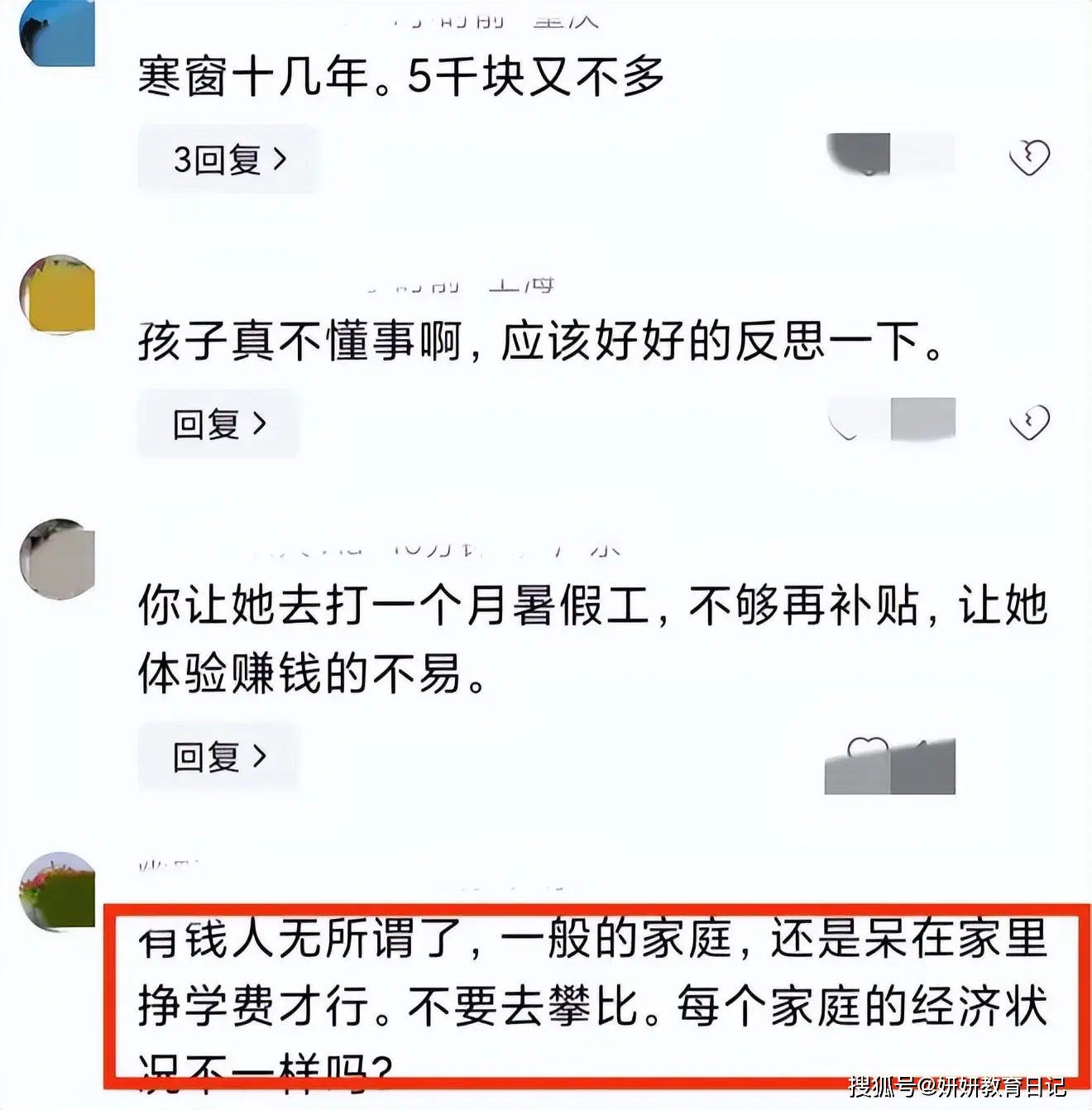 “养不起别养”，父女因5000块高考旅游费吵架，网友：让她自己赚__“养不起别养”，父女因5000块高考旅游费吵架，网友：让她自己赚