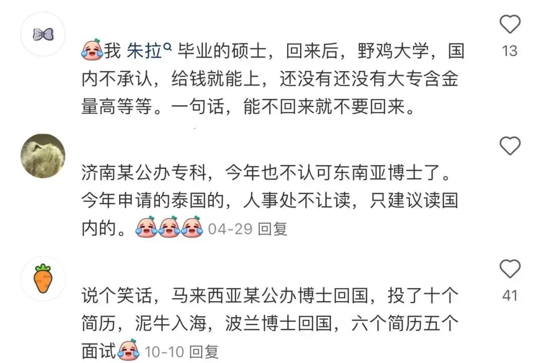 _求职类电视节目_中国求职类节目