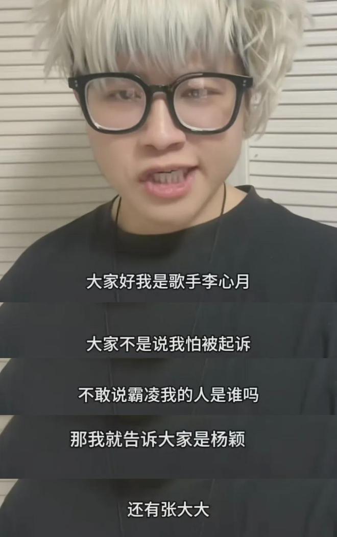 _李心月爆料黄晓明离婚原因，baby婚内出轨，还牵扯到劣迹艺人邓某_李心月爆料黄晓明离婚原因，baby婚内出轨，还牵扯到劣迹艺人邓某