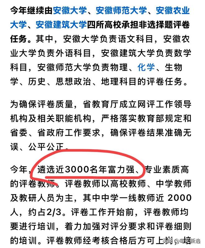 安徽高考数学平均分__安徽高考数学平均分最低