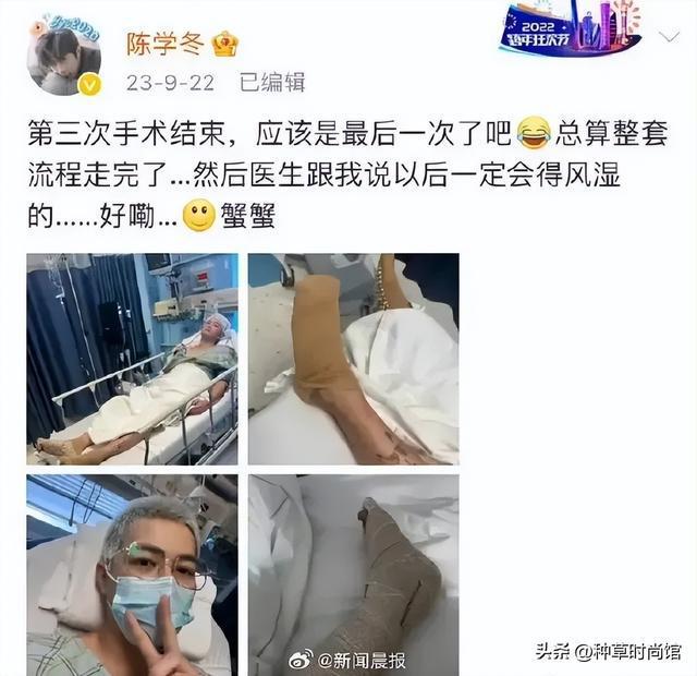 _永冬之冠下架_陈学冬陈学冬