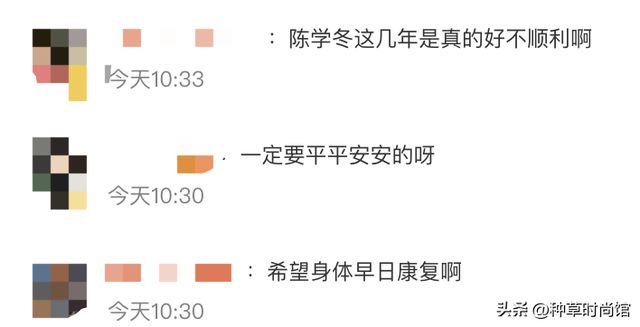永冬之冠下架__陈学冬陈学冬