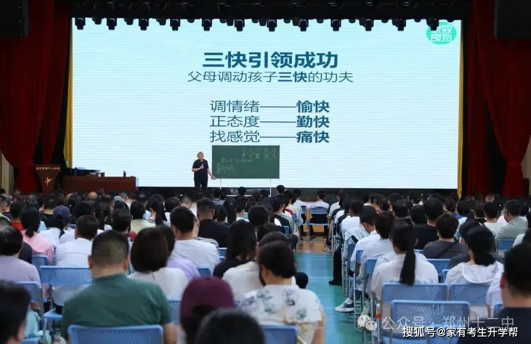 做智慧家长助力学生成长观后感_郑委智慧家长培训班_