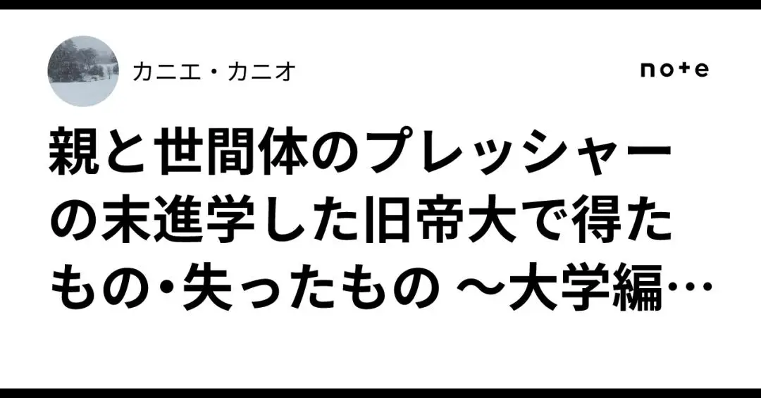 日本人名校情结_一见倾人城再见倾人国_