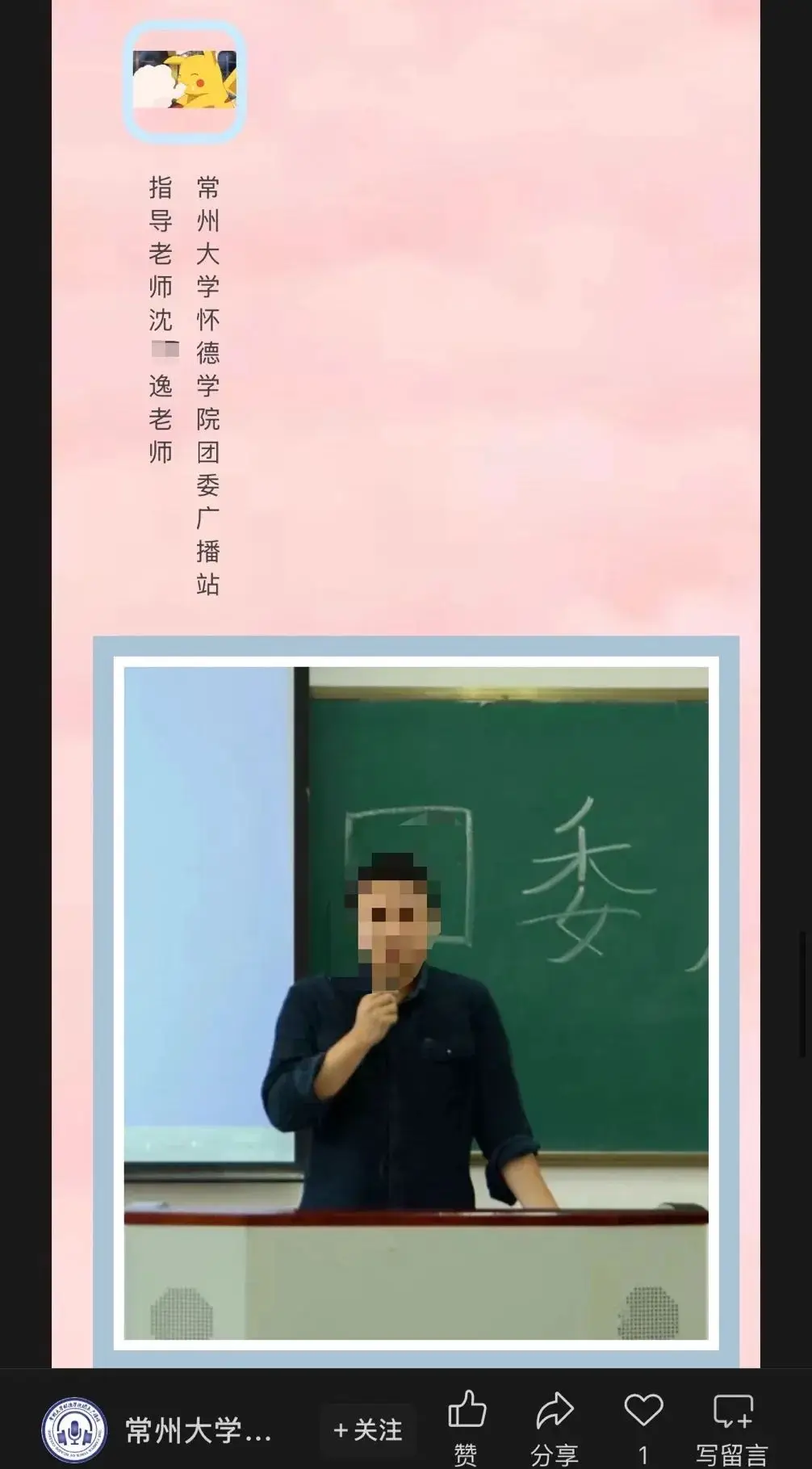 江苏一高校被指“萝卜招聘”，复审名单首位疑为本校老师，回应：人事关系非本校才可报考__江苏一高校被指“萝卜招聘”，复审名单首位疑为本校老师，回应：人事关系非本校才可报考