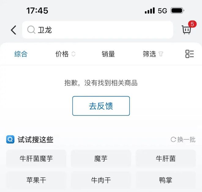 山姆小零食_请给我搜消防员山姆_