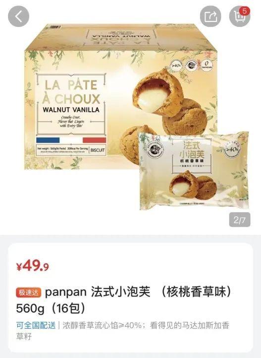 请给我搜消防员山姆_山姆小零食_
