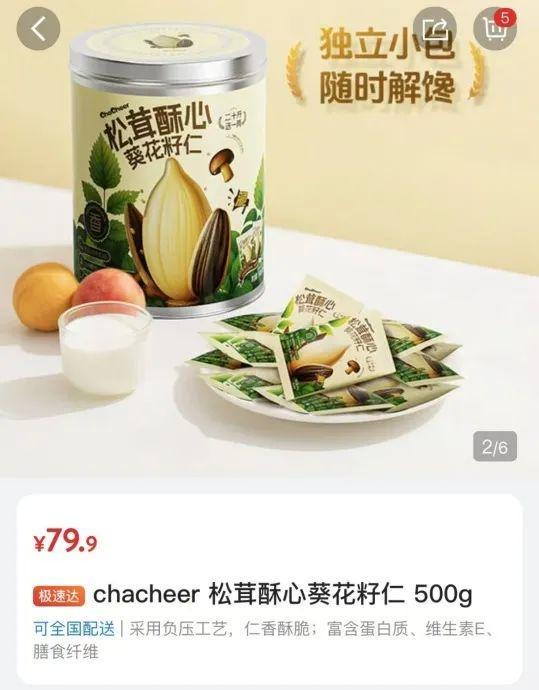 请给我搜消防员山姆_山姆小零食_