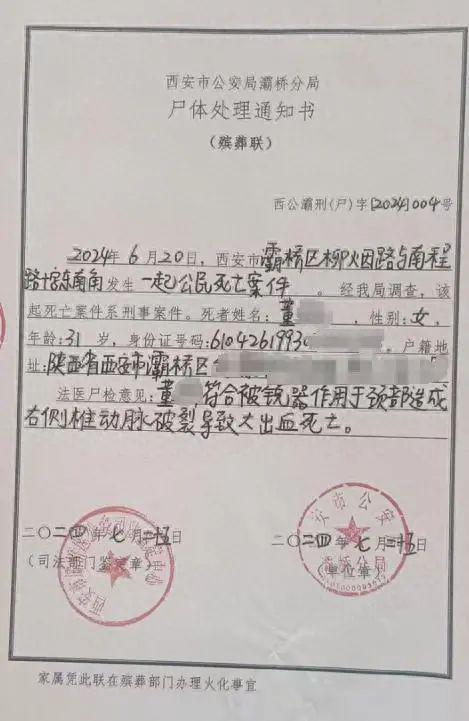 陕西31岁护士被同居男友杀害，父亲：女儿长期遭受男友暴力，日记中多次表达自救意愿，之前从没谈过对象，男方隐瞒已婚已育