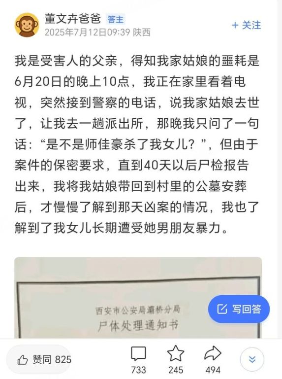 男友雇凶杀女友_男友杀害女友的案例_