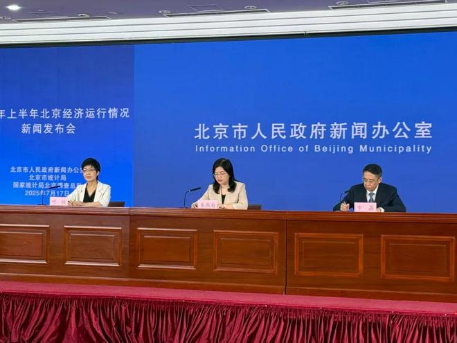 5.5% ！北京上半年GDP出炉，人均可支配收入45144元！