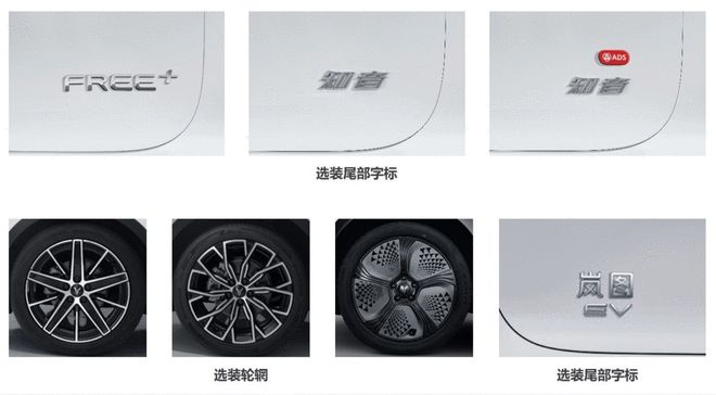 ADS 4+鸿蒙座舱 5上车 全新岚图知音实车亮相