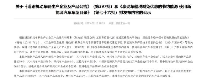 _特斯拉y在工信部最新申报的_工信部特斯拉modely