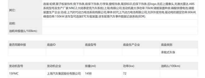 工信部特斯拉modely__特斯拉y在工信部最新申报的