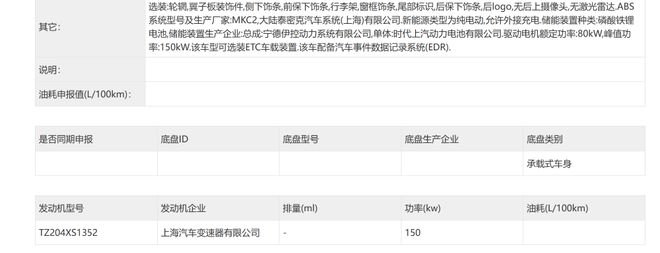 特斯拉y在工信部最新申报的_工信部特斯拉modely_
