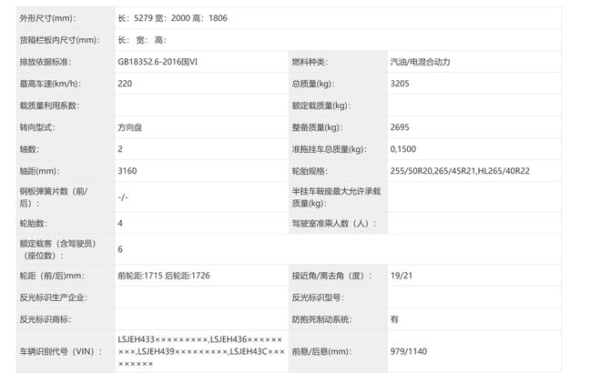 _特斯拉y在工信部最新申报的_工信部特斯拉modely