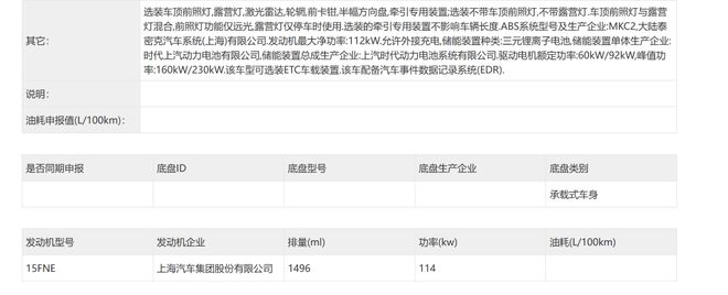 工信部特斯拉modely__特斯拉y在工信部最新申报的