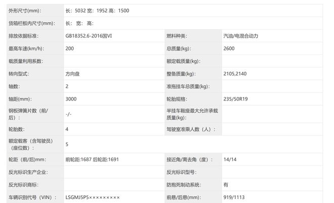特斯拉y在工信部最新申报的__工信部特斯拉modely