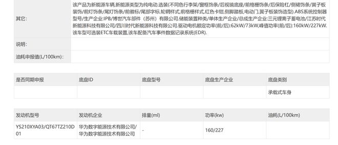特斯拉y在工信部最新申报的__工信部特斯拉modely