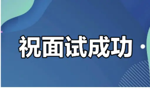 无锡惠山区找工作招聘信息网_无锡惠山区校园招聘2021_