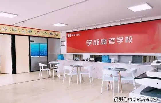 2025成都高考辅导机构TOP榜：学成高考学校领衔全封闭提分阵营
