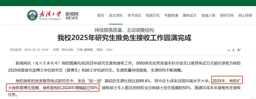 读硕读博__硕士读博的条件
