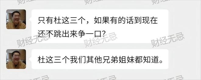 宗庆后不止四个孩子？宗庆后弟弟：假的！我们独家拿到宗家家谱