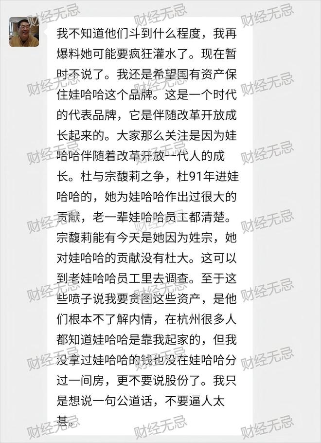 _宗庆后的厉害_宗庆后族谱