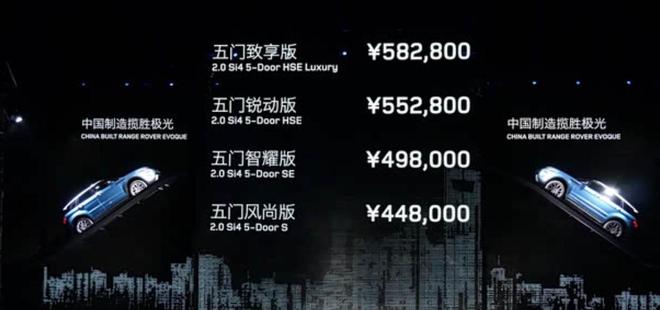 路虎极光还能买吗__路虎极光跌价