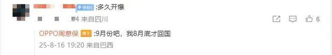 oppo要发布__oppo什么时候开发布会