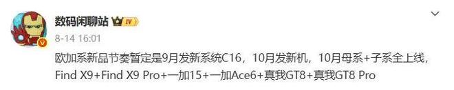 oppo要发布_oppo什么时候开发布会_
