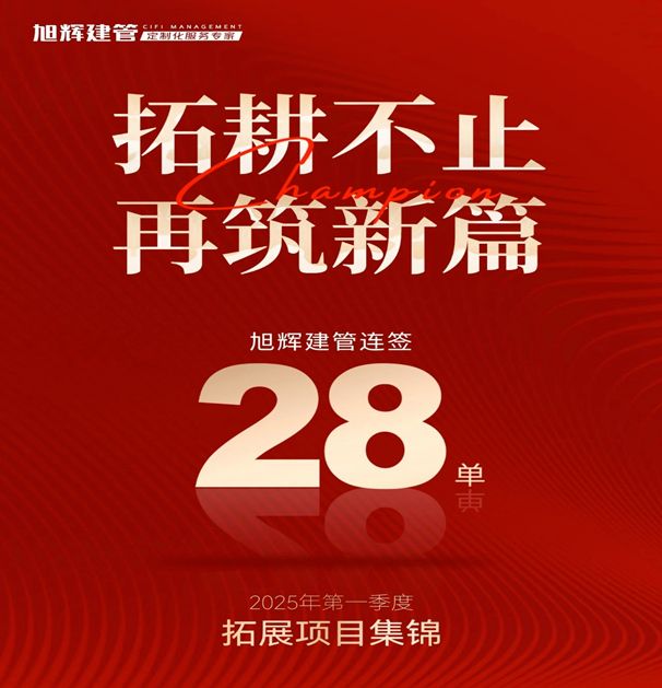 左旭辉简介_旭辉左海岸开发商_