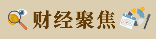 财经聚焦|乐园游升温 激发消费新活力__财经聚焦|乐园游升温 激发消费新活力
