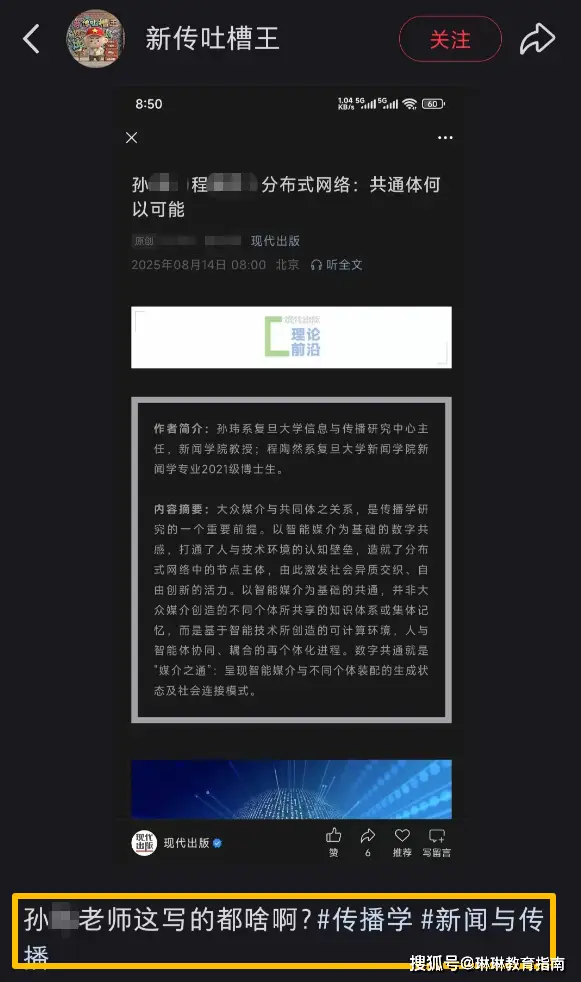 复旦中文系教授的不必读书单__复旦大学教授论文
