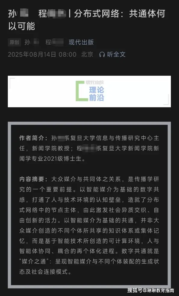 复旦中文系教授的不必读书单_复旦大学教授论文_