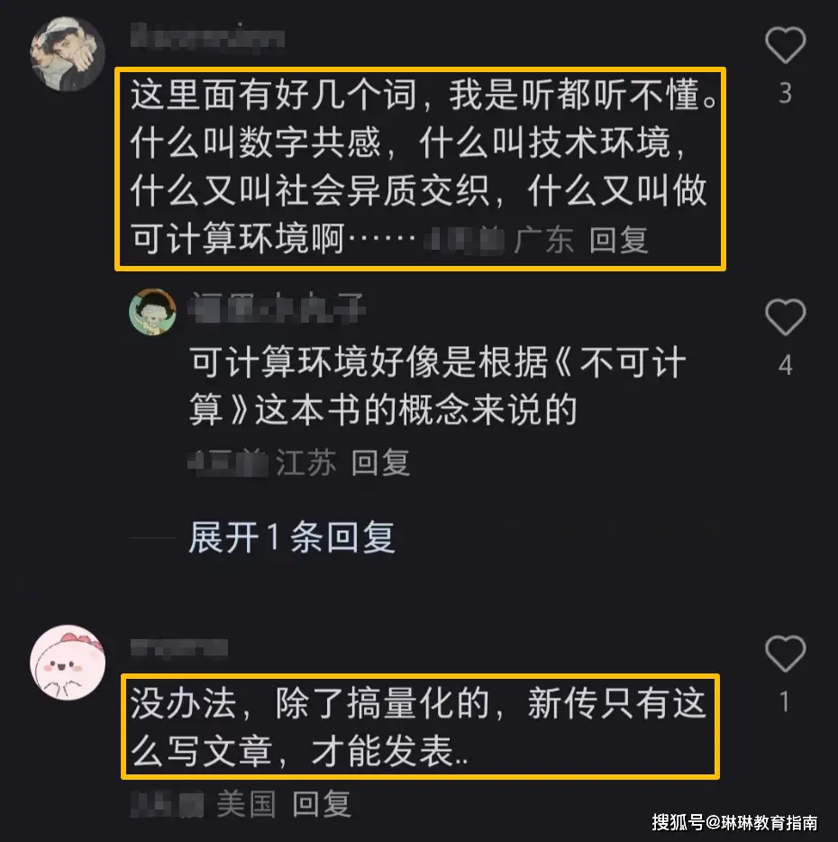 复旦大学教授论文__复旦中文系教授的不必读书单
