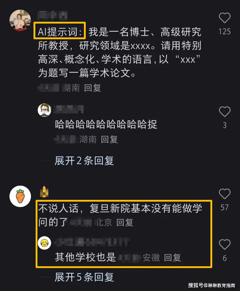 复旦中文系教授的不必读书单__复旦大学教授论文