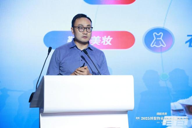 物业峰会__2021观点物业大会