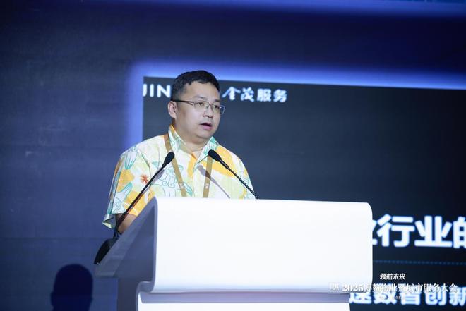 物业峰会__2021观点物业大会