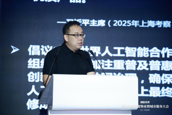 2021观点物业大会_物业峰会_